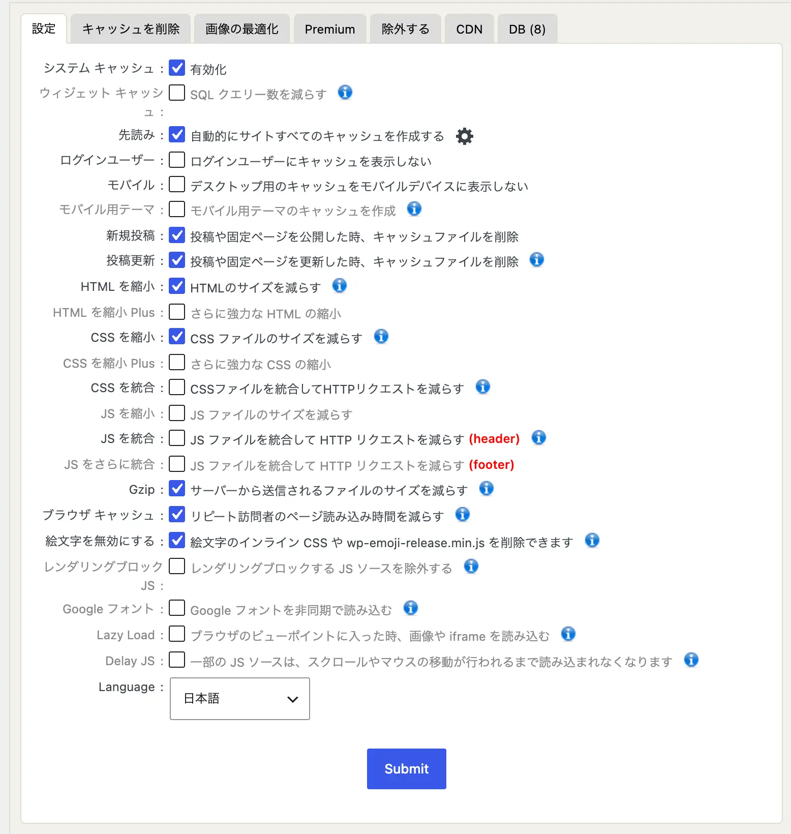 WP Fastest Cache の設定(実際に使っている構成)